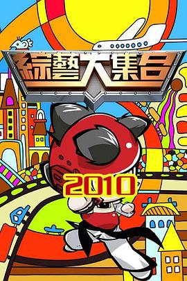 恶魔2015