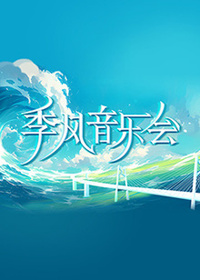爱情牧场
