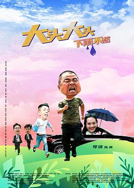蛮好的人生