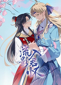 爱火花