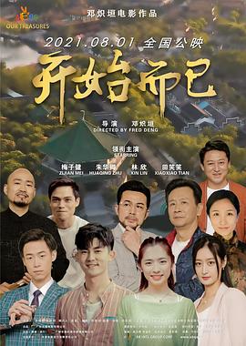 幸福时光
