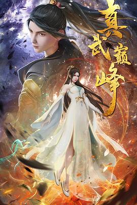 爱情散打