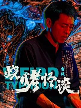 斯图神父