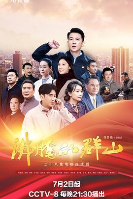 老鹰五兄弟拜托了