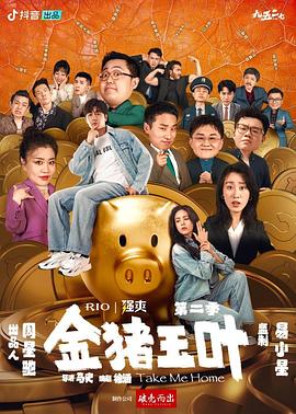 斯图尔特:倒带人生